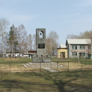 Фотография памятника Памятник Жертвам политических репрессий