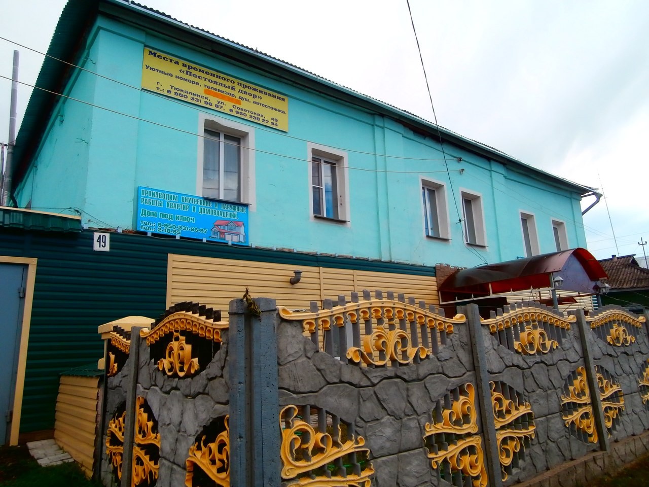 Фотография гостиницы Семейная