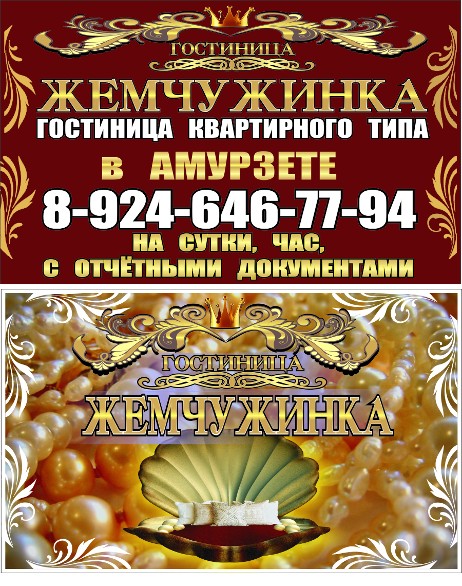 Фотография мини отеля Жемчужинка