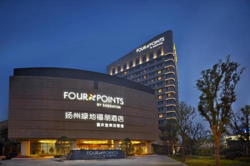Фотография гостиницы Four Points by Sheraton Yangzhou, Hanjiang