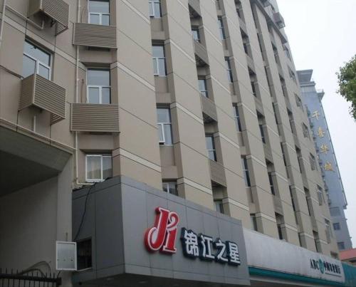 Фотография гостиницы Jinjiang Inn Changsha Railway Station
