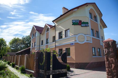 Фотография гостевого дома AlekSelena