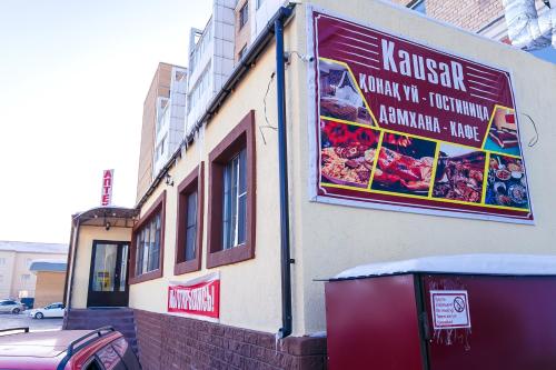 Фотография гостиницы Каусар