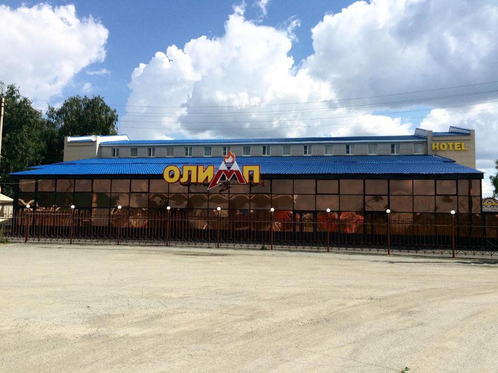 Фотография гостиницы Олимп