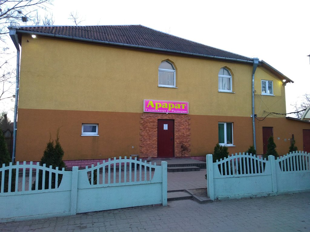 Фотография гостиницы Арарат