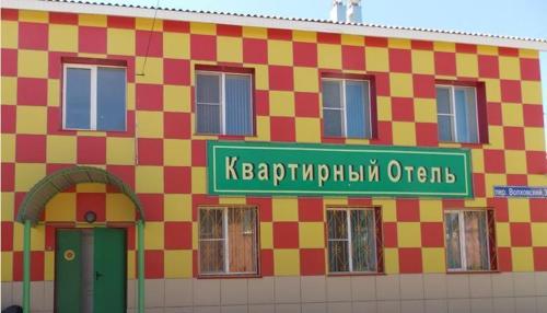 Фотография апарт отеля Орская