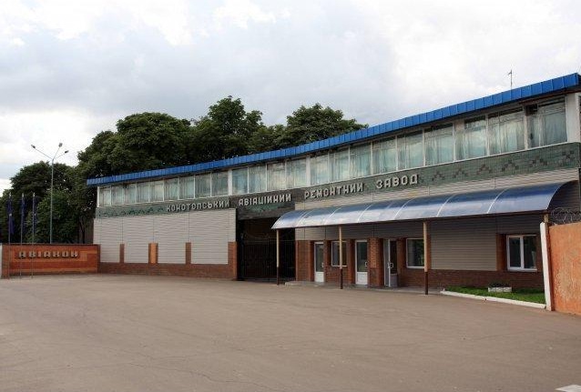 Фотография гостиницы Авиакон