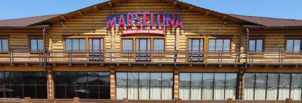 Фотография гостиницы Марселона