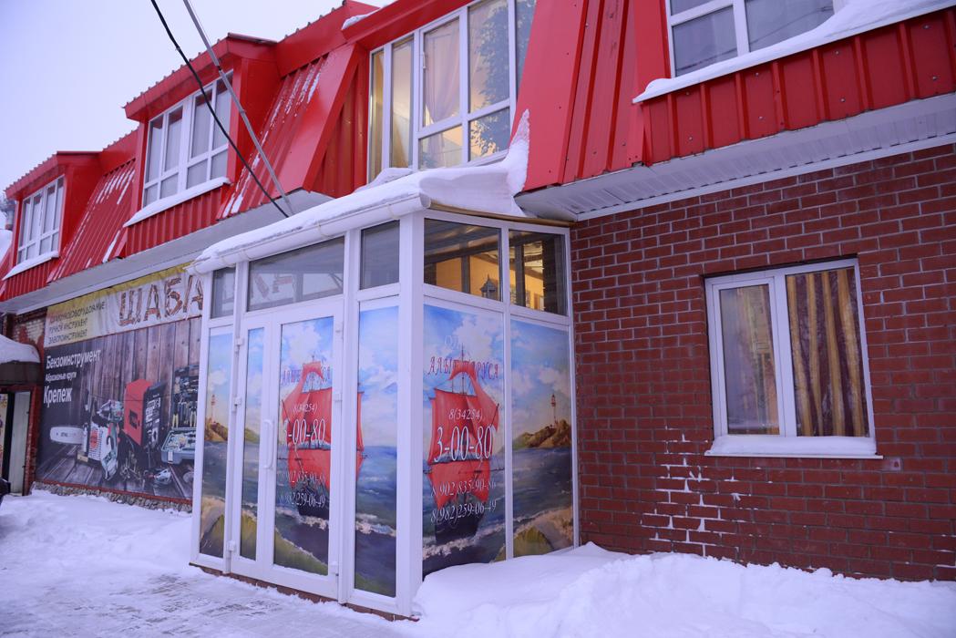 Фотография мини отеля Алые Паруса