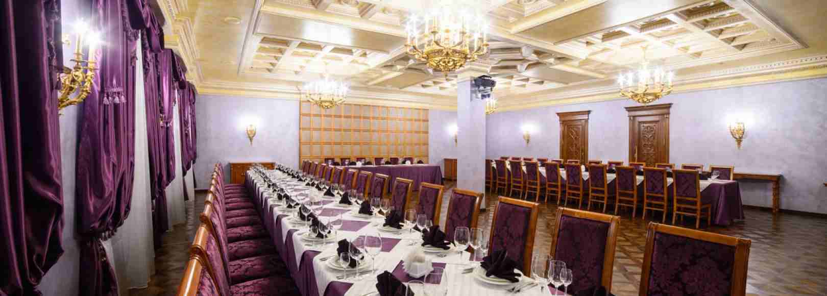 Фотография конференц-зала Фиолетовый зал