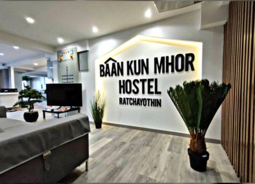 Фотографии хостела 
            Baan Kun Mhor Hostel บ้านคุณหมอโฮสเทล