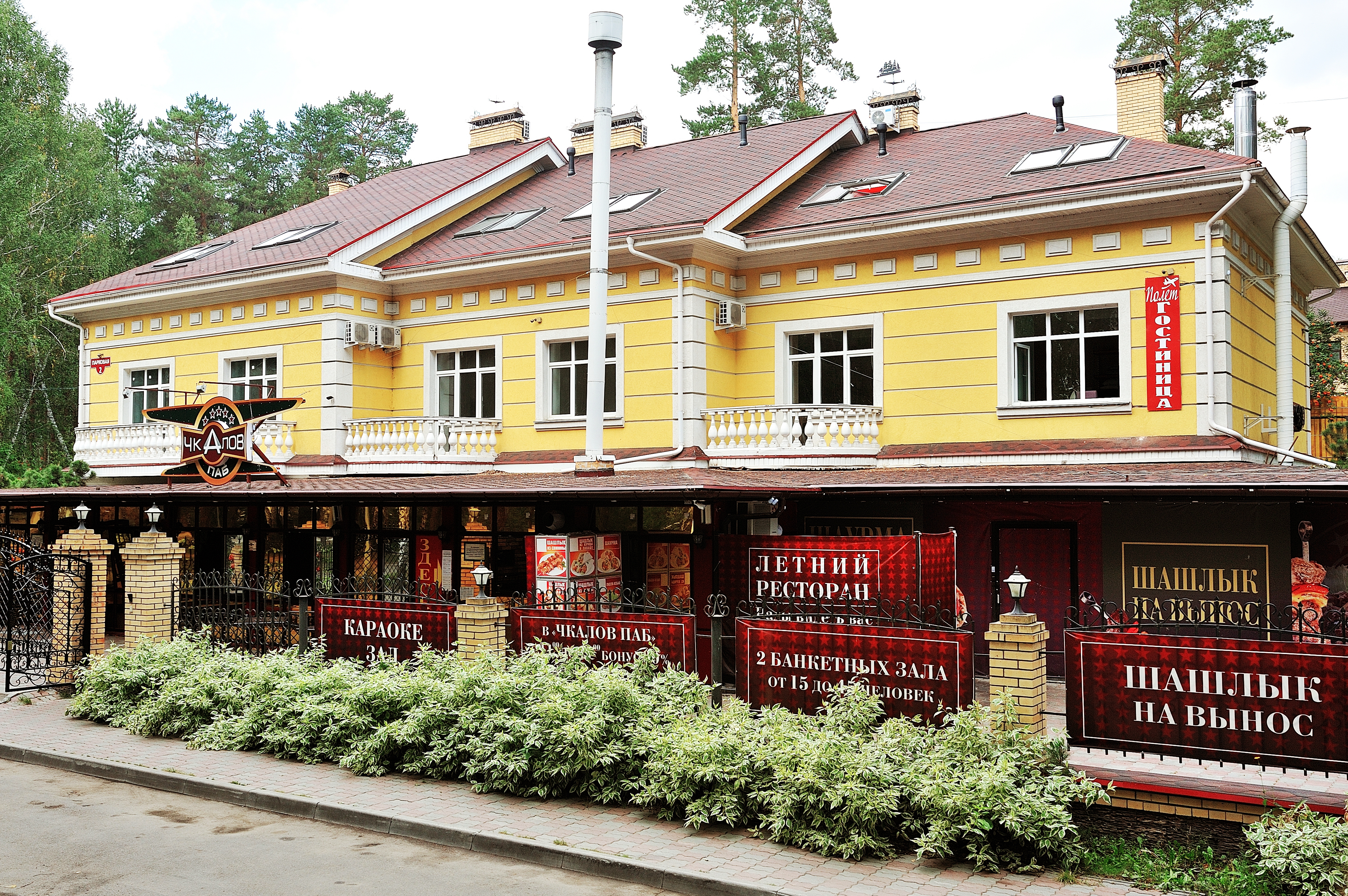 Фотография гостиницы Полет