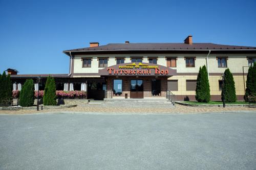 Фотография гостиницы Титовский бор