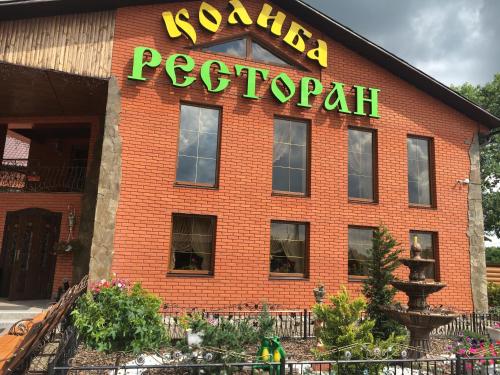 Фотография гостиницы Колыба
