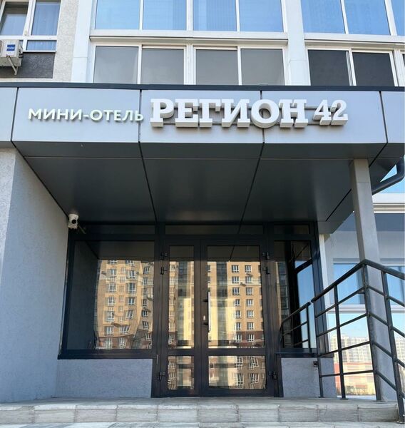 Фотография мини отеля Регион-42