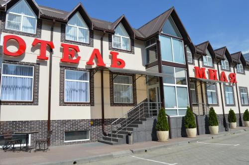 Фотография мини отеля Миля