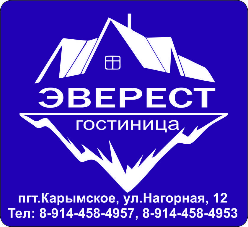 Фотография мини отеля Эверест