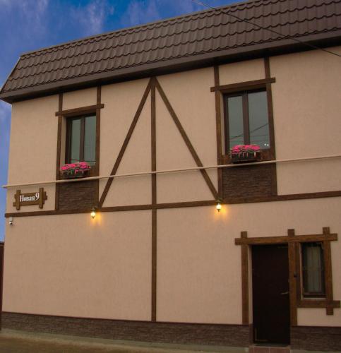 Фотография гостевого дома Новое гнездо