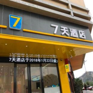 Фотография гостиницы 7Days Inn Rongjiang Binjiang Avenue Branch