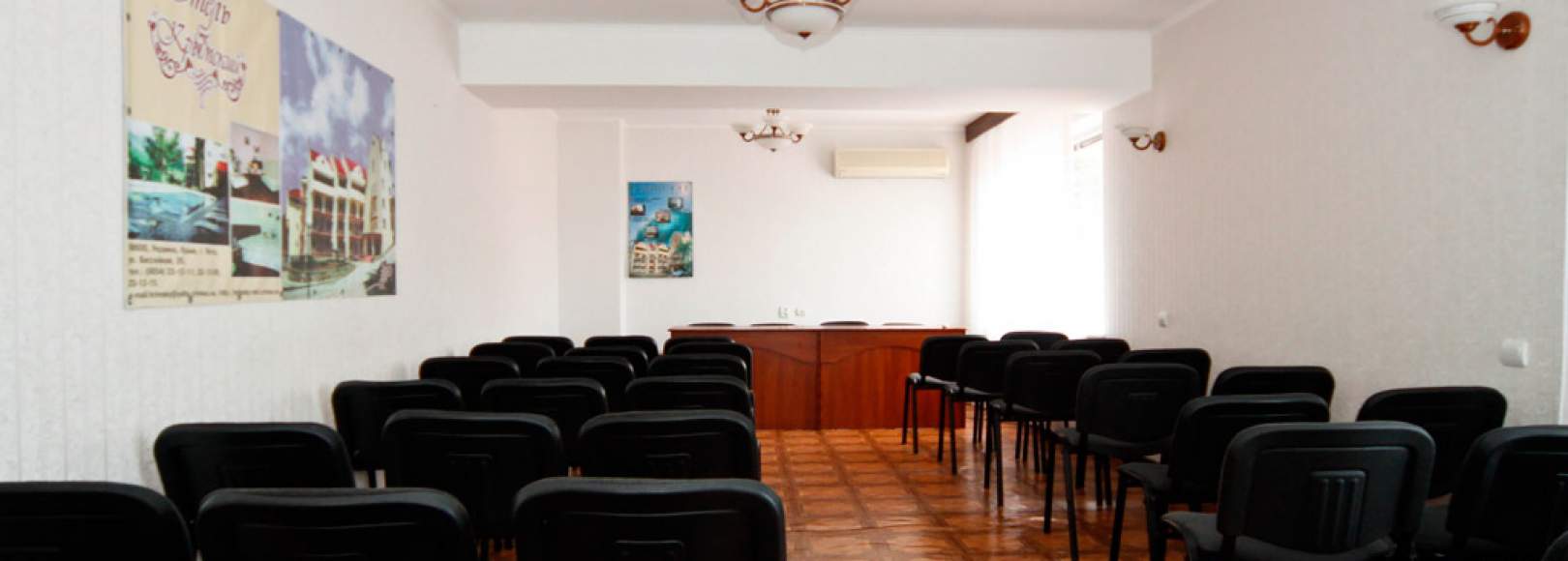 Фотография конференц-зала Крымский