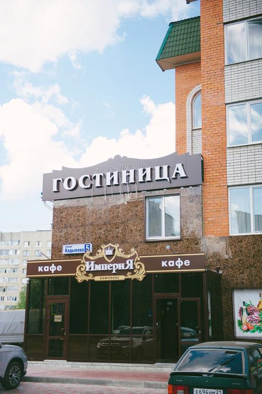 Фотография гостиницы Империя