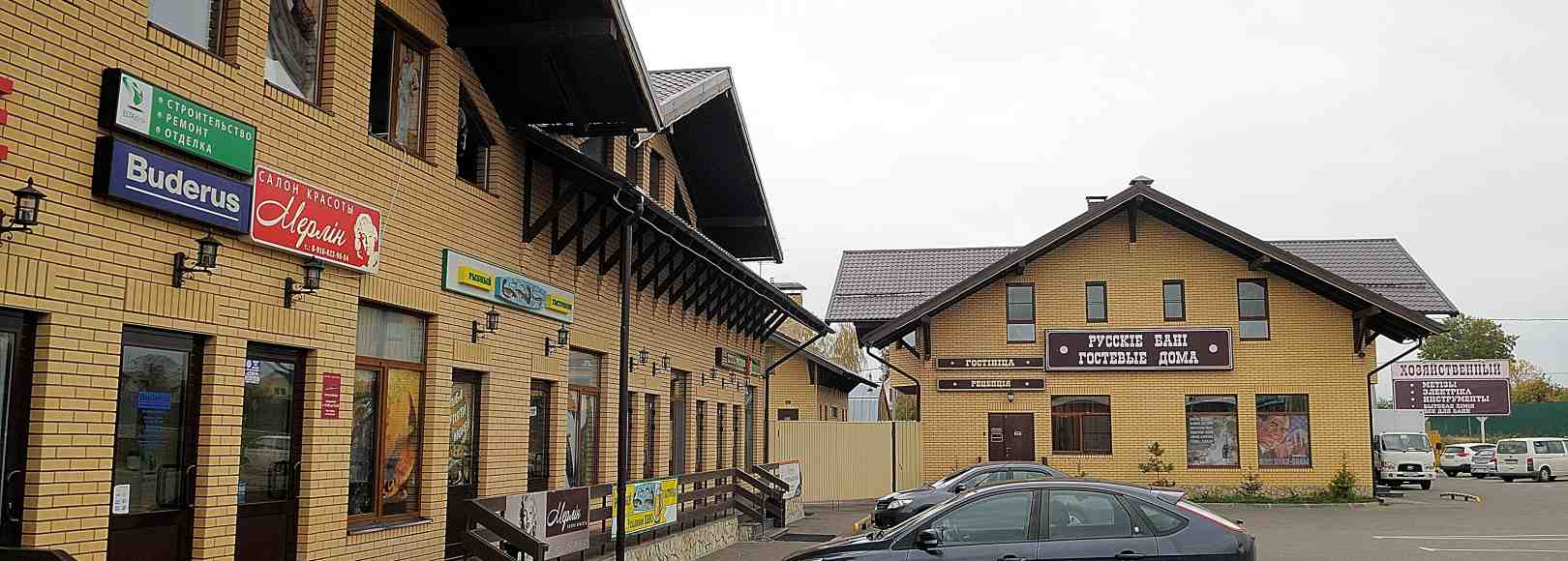 Фотография гостиницы Верста