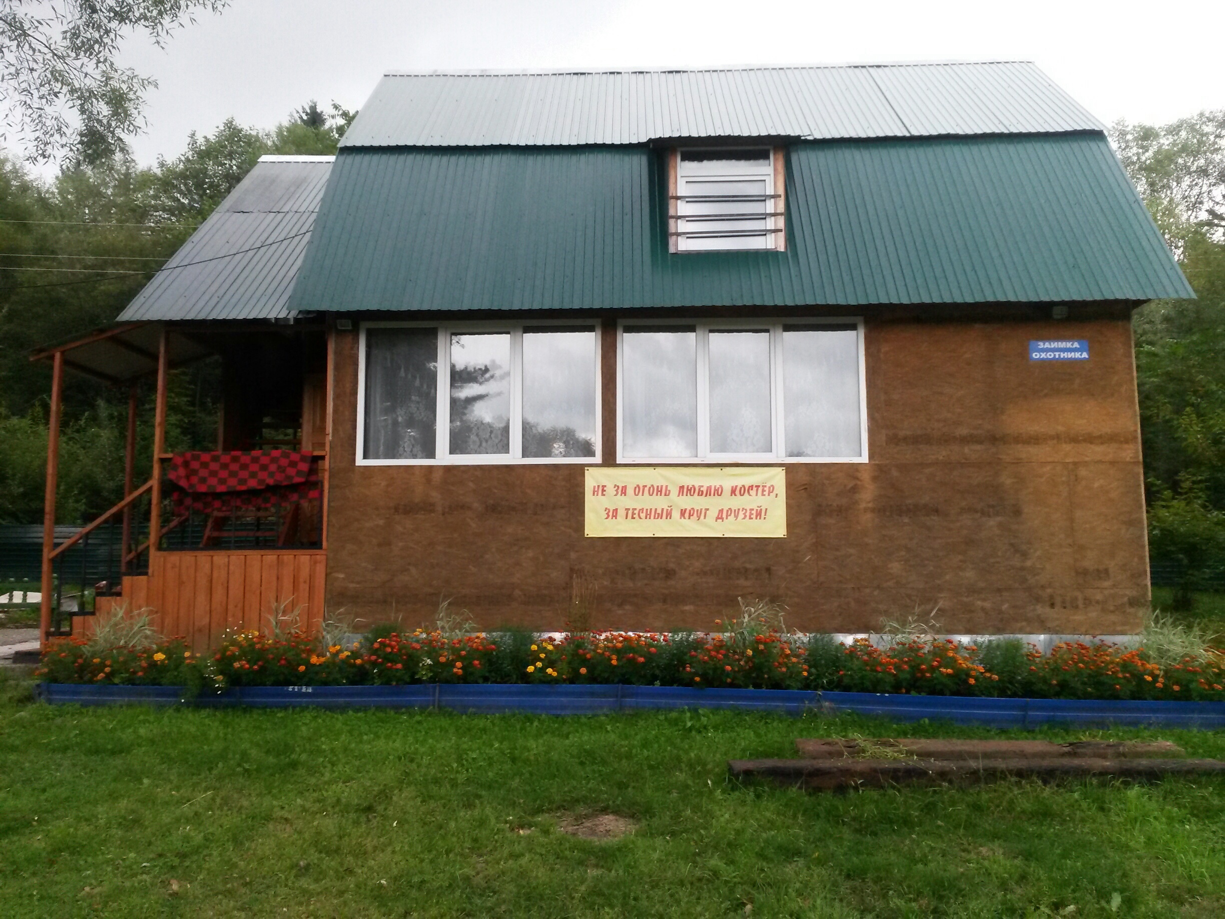 Фотография базы отдыха Таежная замка