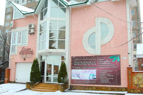 Фотография гостиницы DENINNA