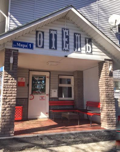 Фотография гостиницы СТИЛЬ