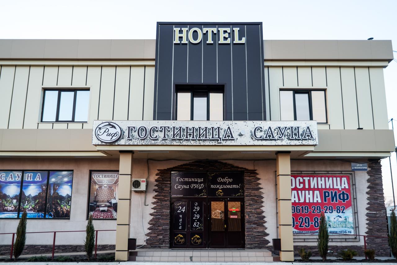 Сауна риф оренбург. Гостиница риф Оренбург. Ясный Hotel. Гостиница в Ясном. Гостиница риф в Хабаровске.