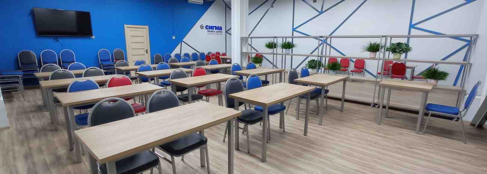 Фотография конференц-зала Конференц-зал бизнес-центр Сигма