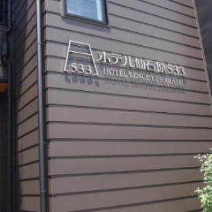 Фотография апарт отеля Hotel Sengokuhara 533