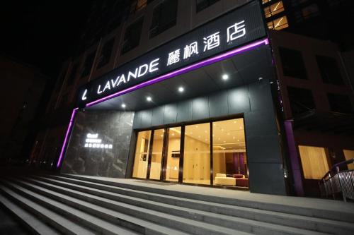 Фотографии гостиницы 
            Lavande Hotel (Jingdezhen Taoxichuan Creative Square Branch)