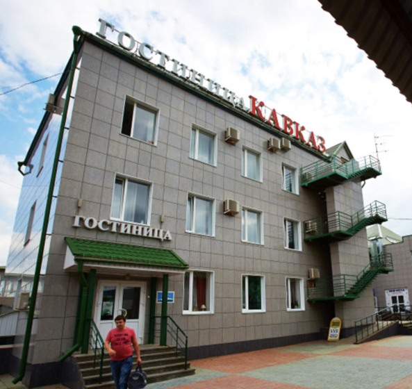Фотография гостиницы Кавказ