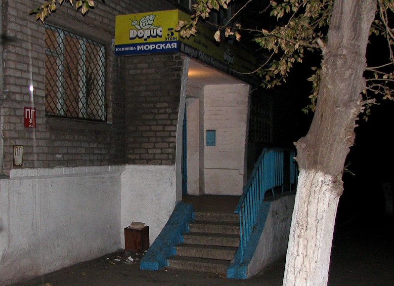 Фотография гостиницы Морская