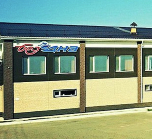 Фотография гостиницы Бездна