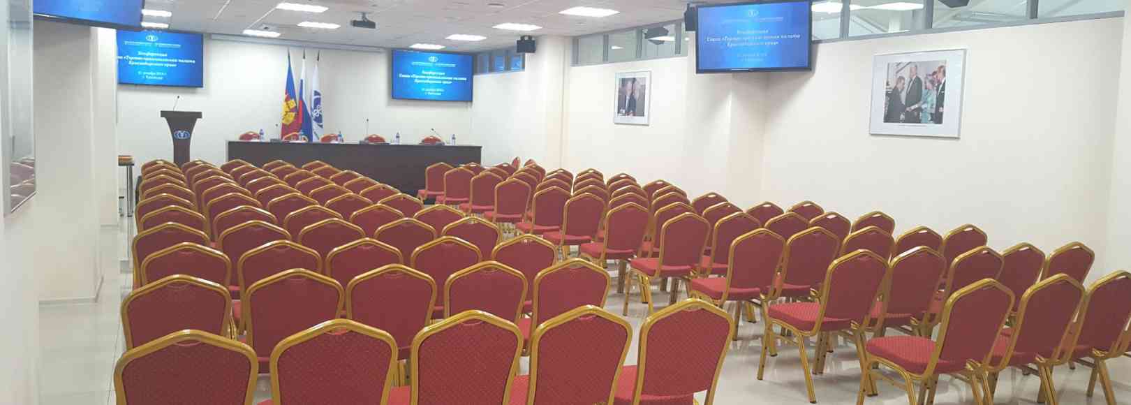 Фотография конференц-зала ТПП Краснодарского края конференц-зал Большой