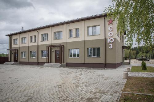 Фотография гостиницы ОТЕЛЬ СОЮЗ