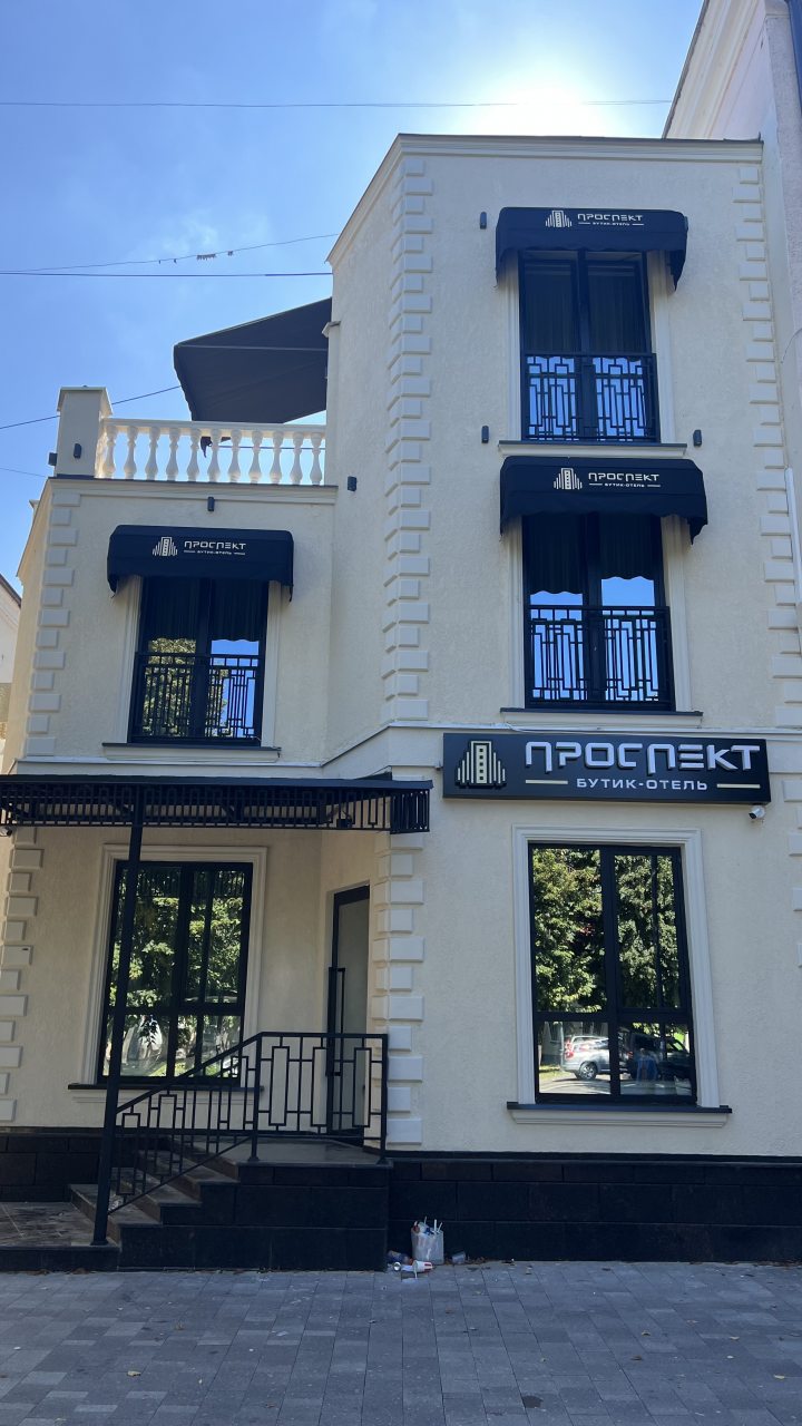 Фотография гостиницы Бутик-Отель Проспект