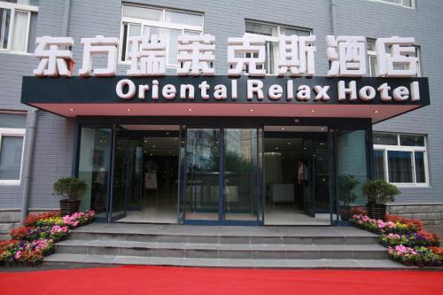 Фотографии гостиницы 
            Starway Hotel Beijing Shaoyaoju