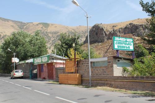 Фотография мини отеля Getap in Bjni