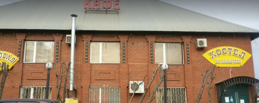 Фотография хостела Трактир на Кольцевой