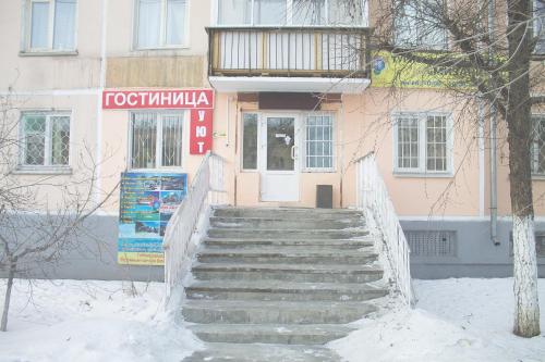 Фотография мини отеля Уют