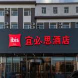 Фотография гостиницы Ibis Beijing Changping Metro Station Hotel