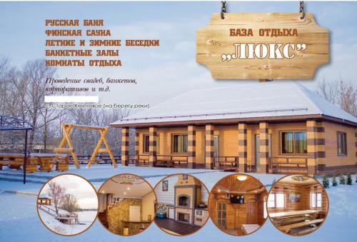 Фотография гостиницы Люкс