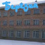 Фотография гостиницы Берёзка