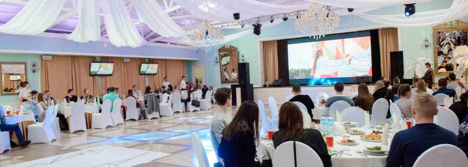 Фотография конференц-зала Банкет-холл