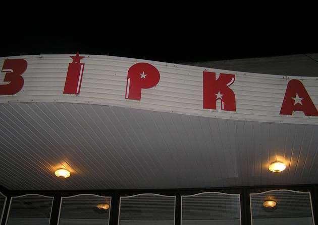 Фотография гостиницы Звезда