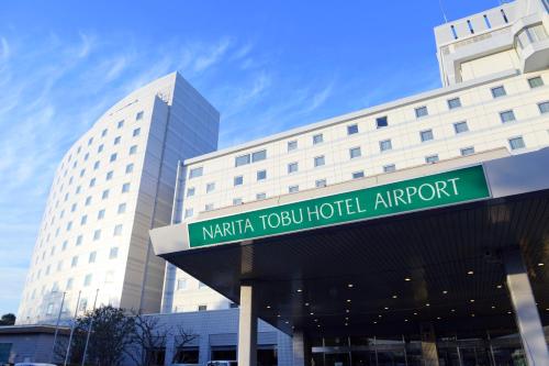 Фотография гостиницы Narita Tobu Hotel Airport
