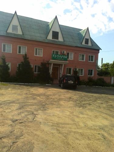 Фотография гостиницы Хуторок